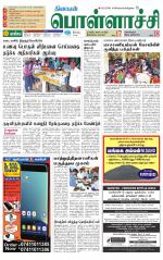 Pollachi-Coimbatore Supplement