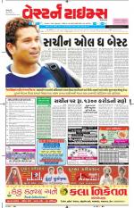 Ahmedabad Gujarati (Morning Daily)