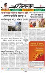 Dainik-Statesman