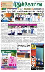 Pudukkottai-Trichy Supplement