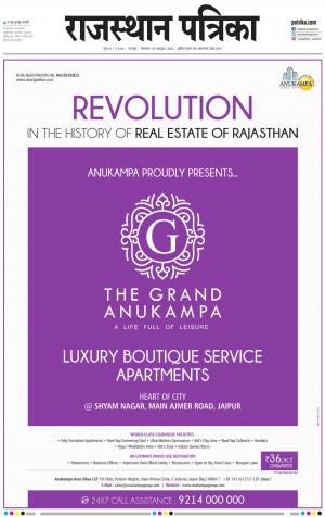 Bharatpur Dak Rajasthan Patrika