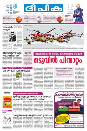 Deepika 09 October 2018