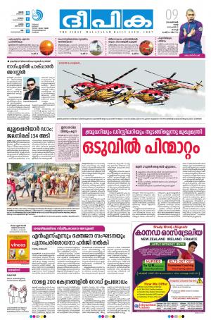 Deepika 09 October 2018