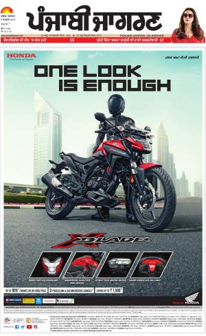 Hoshiarpur: Punjabi jagran News : 9th October 2018