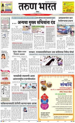 goa tarun bharat daily page
