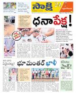 West Godavari District