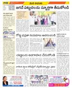 West Godavari Constituencies