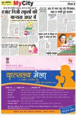  गुड मॉर्निंग रीवा