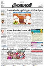 Dinamani - Nagapattinam