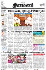 Dinamani - Puducherry