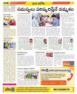 Kurnool Constituencies