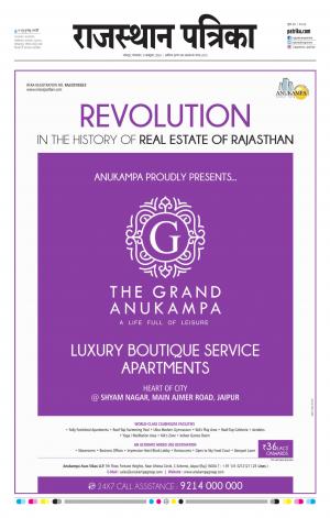 Rajasthan Patrika Jodhpur