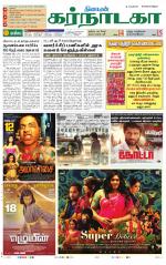 Bangalore Supplement