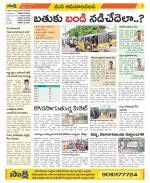 Srikakulam Constituencies