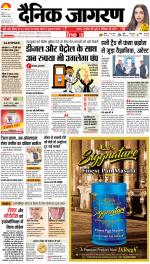 Patna Hindi ePaper, Patna Hindi Newspaper - InextLive