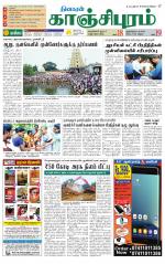 Kanchipuram-Chennai Supplement