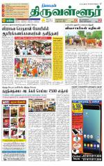 Tiruvellore-Chennai Supplement