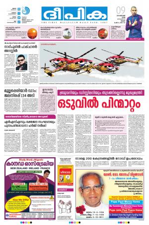 Deepika 09 October 2018