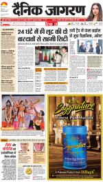 Ranchi Hindi ePaper, Ranchi Hindi Newspaper - InextLive