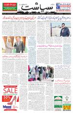 Siasat Daily