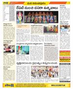 Anantapur Constituencies