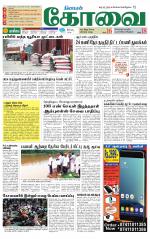 Coimbatore Supplement