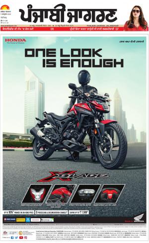 Chandigarh: Punjabi jagran News : 9th October 2018