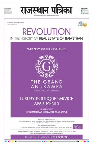 BIKANER RAJASTHAN PATRIKA