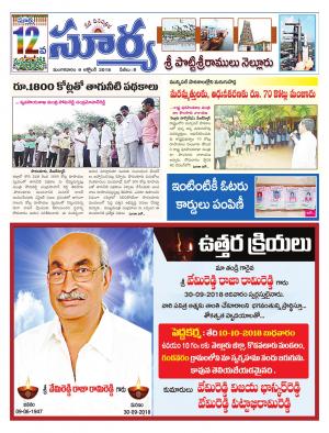 Tuesday 09 October, 2018