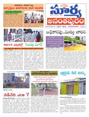 Tuesday 09 October, 2018