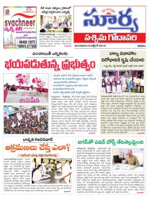 Tuesday 09 October, 2018