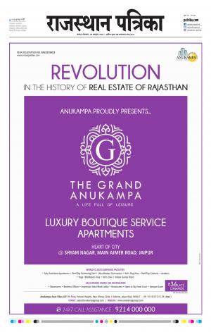 Alwar City Rajasthan Patrika