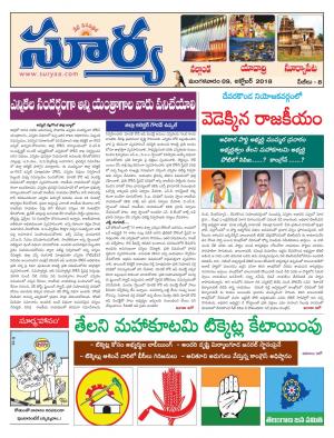 Tuesday 09 October, 2018