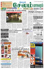 Managaram-Salem Supplement