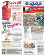 East Godavari District