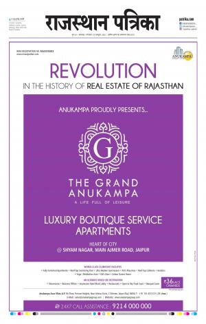 rajasthan patrika banswara