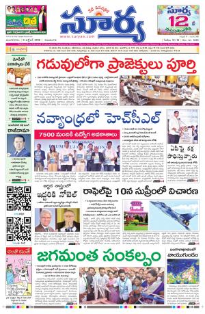 Tuesday 09 October, 2018