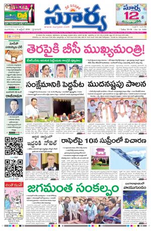 Tuesday 09 October, 2018