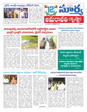 Tuesday 09 October, 2018