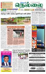 Nellai City-Tirunelveli Supplement