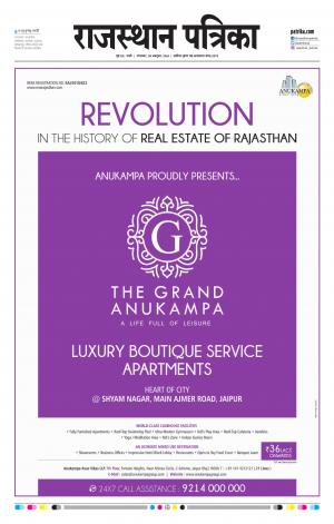 Rajasthan Patrika Pali