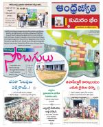 Kumuram Bheem District