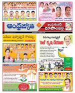 Jayashankar Bhupalpally