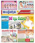 Mahabubabad District