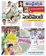 Mahabubnagar District