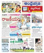 Nalgonda District