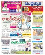 Yadadri District