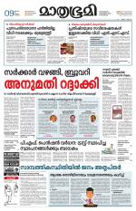 Kozhikode (includes Wayanad)