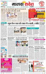 Malwa Savera - Old