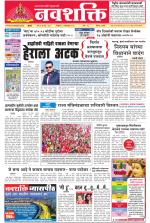 Navshakti Epaper